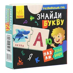 Пазли-половинки Кенгуру Знайди букву (349791)