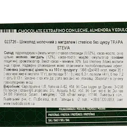 Шоколад Trapa Stevia молочний з мигдалем 75 г - мініатюра 3