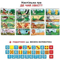 Дитяча розвиваюча гра "Де чий хвостик?" 86010 укр. мовою - мініатюра 3