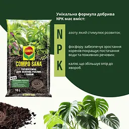 Торфосуміш COMPO SANA® для зелених рослин і пальм 10 л - мініатюра 3