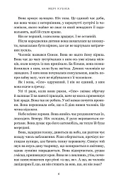 Зникла жінка. Limited edition - Мері Кубіка - мініатюра 5