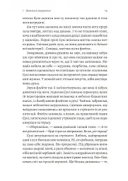 Тінь лисиці. Книга 1 - Джулі Каґава - мініатюра 6