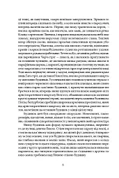 Замок капелюшника - мініатюра 5