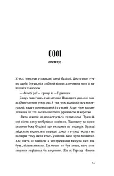 Паризькі апартаменти - Люсі Фолі - мініатюра 11