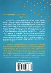 Підсвідомості все підвладне - мініатюра 2