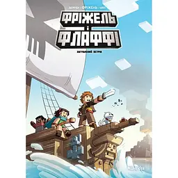 Загублений острів - Жан-Крістоф Дерр'єн