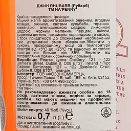 Джин Ha'penny Rhubarb Gin 40% 0.7 л - мініатюра 6