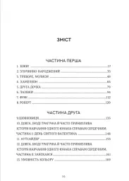Злочинно народжений - Тревор Ноа - мініатюра 4