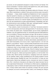 Оповідь Артура Ґордона Піма - Едгар Аллан По - мініатюра 9