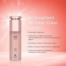 Лосьйон для розгладження зморшок та освітлення шкіри Yamada Bee Farm RJ Excellent Wrinkle Clear Lotion 120 мл - мініатюра 4