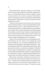 Донька диму й кісток - Лейні Тейлор - мініатюра 21