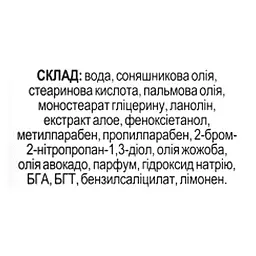 Крем Fitodoctor Авокадо денний для обличчя та тіла 44 г - мініатюра 3