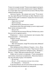 Чорнобильська молитва. Хроніка майбутнього - мініатюра 15