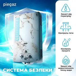 Газовий проточний водонагрівач Piegaz Afrodyta onyx marble - мініатюра 3