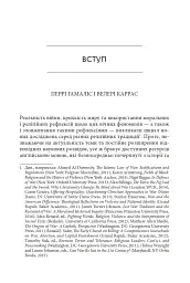 Православні погляди на війну - мініатюра 5