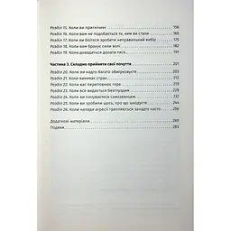 Книга Відкрийте цю книжку, коли... - Джулі Сміт КСД (9786171515475) - мініатюра 4