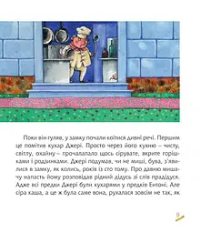 Козак, король, крук - Олесь Ільченко (978-966-10-5882-7) - мініатюра 9