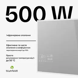 Інфрачервоний обігрівач Blumfeldt ReflectiHeat Smart (10046458) - мініатюра 3
