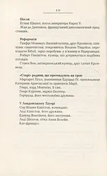 Везіть тіла - мініатюра 7