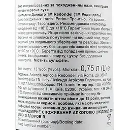 Вино Redondel Dannato Teroldego Rotaliano DOC, червоне, сухе, 13%, 0,75 л (766703) - мініатюра 3