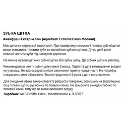 Зубна щітка Aquafresh Екстрім Клін 1+1 - мініатюра 4