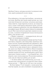 Королева тіней. Книга 4 - Сара Маас - мініатюра 16