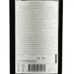 Вино Chateau Mukhrani Kindzmarauli AOC, червоне, напівсолодке, 11,5%, 0,75 л (713952) - мініатюра 3