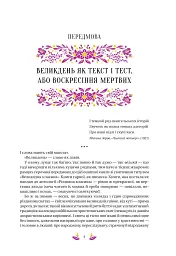 Великодня класика - Богдан-Ігор Антонич - мініатюра 4