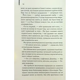 Книга Великий Гетсбі - Френсіс Скотт Фіцджеральд КСД (9786171513884) - мініатюра 10