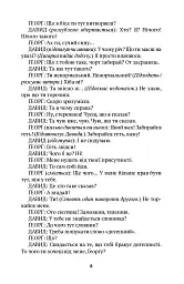 Дві п'єси. З ночі народжується день. Хаос сусідить з Богом - мініатюра 3