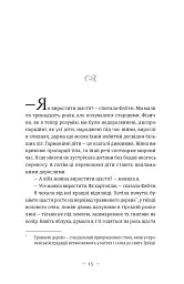 Книга гуски - Іюнь Лі - мініатюра 7