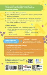Українська мова та читання. 2 клас. Оцінювання результатів навчання до підручника Інни Большакової - мініатюра 2