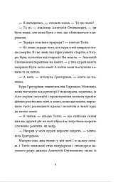 Драбина - Євгенія Кузнєцова - мініатюра 7