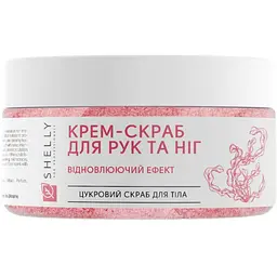 Крем-скраб для рук та ніг Shelly Professional Care 350 г