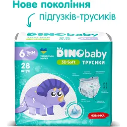 Підгузки Dino Baby 3D Soft 6 розмір (16-24 кг) 112 шт (4 упаковки по 28 шт) (4820204701727) - мініатюра 8