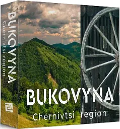 Буковина. Чернівецька область - мініатюра 4