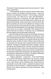 Крамничка з "Легкої руки" - мініатюра 6