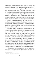 Камінний хрест - мініатюра 9