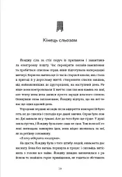 Ласкаво просимо до книгарні "Хюнам-тон" - мініатюра 6