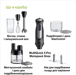 Блендер Braun MQ 55755 MBK - мініатюра 6