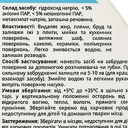 Засіб для очищення кухонних поверхонь Cleanedex Антижир, сильнодіючий, 500 мл - мініатюра 3