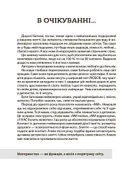 Здоров'я мами і малюка. Перший рік життя: рік ніжності, любові й турботи - Аліна Руденко - мініатюра 8