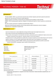 Моторне мастило Technol Power Plus 10W-40 208 л (TL92674) - мініатюра 2