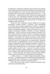 Домбі і син. Книга 1 - Чарльз Діккенс - мініатюра 9