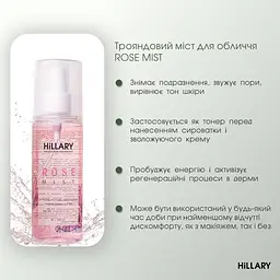 Подарочный набор для комплексного ухода за лицом Hillary Perfect Skin - миниатюра 19
