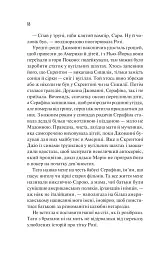 Сицилійський спадок - Джо П'яцца - мініатюра 10