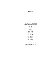 1984. Том 3 - мініатюра 16