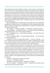 Амадіс Ґальський - мініатюра 19