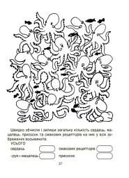 ВАУ математика для дітей 8-9 років - мініатюра 6