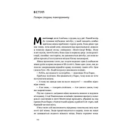 Книга Сила інтровертів. Тихі люди у світі, що не може мовчати - Сьюзен Кейн Наш Формат (9786177279845) - мініатюра 5